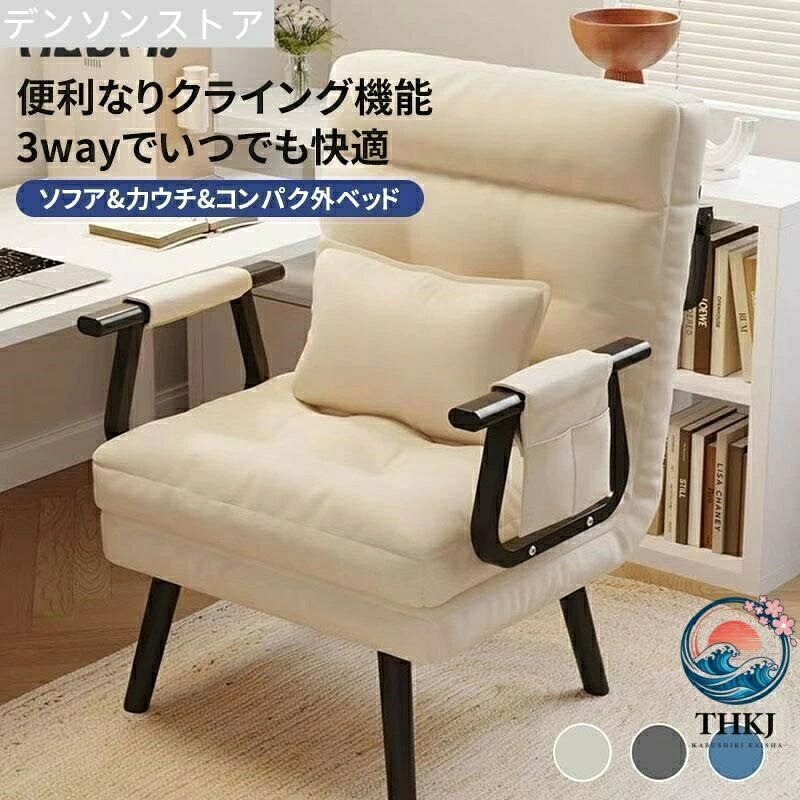 【全品5%ポイント】ソファーベッド 折りたたみ 折りたたみ式 1人掛け シングル 一人用 ソフアベッド ソファー リクライニング 椅子 イス 新生活|aragok