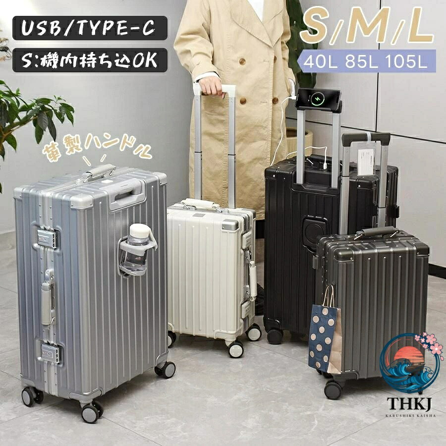 【全品5%ポイント】アルミ スーツケース 革製ハンドル 防塵カバー付き S M Lサイズ 機内持ち込み USBポート TSAロック 360度回転 頑丈 おし 軽量|aragok