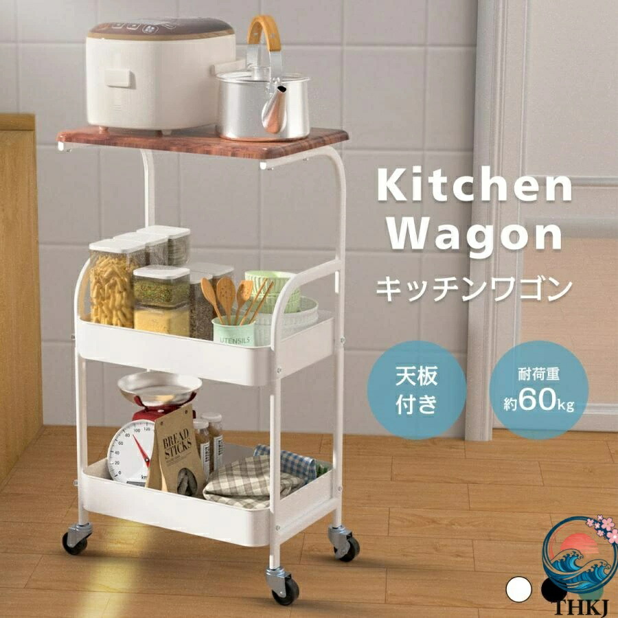 【全品2点で5%OFF】キッチンワゴン キャスター付き 2段 ラック 天板付き 隙間収納 キッチン収納 収納家具 作業台 おしゃれ 収納棚
