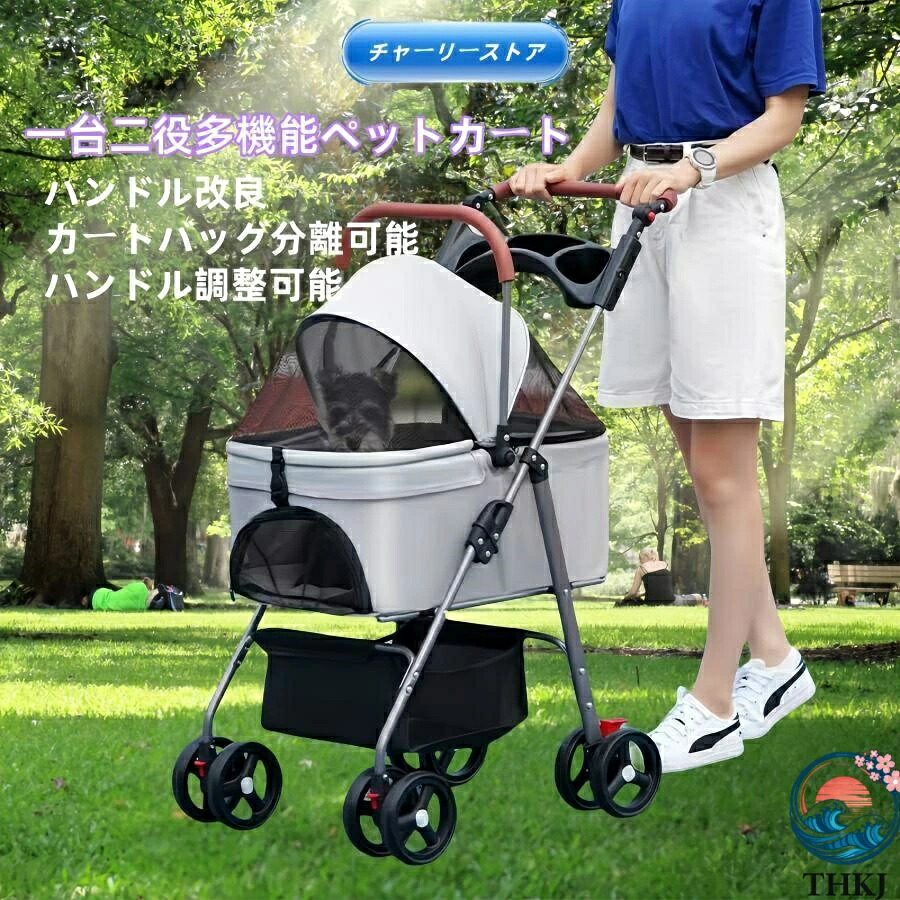 【全品2点で5%OFF】ペットカート 分離式 2way 取り外し可能 折りたたみ 軽量 ペットキャリーカート 犬用ベビーカー 猫犬兼用 多機能 小中型犬 多頭用 対面 6,546円