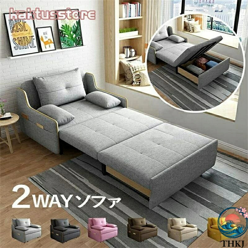 【全品2点で5%OFF】ソファーベッド ソファー 北欧風 シンプル 1人掛け 新生活 THKJ 一人暮らし安い 極厚 ワンルーム 折りたたみ 寝室 ゲストルーム 折