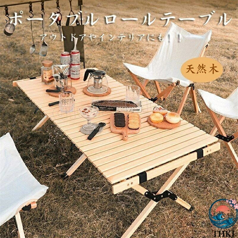 【全品2点で5%OFF】速見表 折りたたみ 余暇 一巻き 材木 120糎 90糎 THKJ 54糎 ピクニック 置き目速見表 ご機嫌速見表 アウトドア 難民キャンプ 取り片づける申し合わせ アウトドア-スポーツ・アウトドア-チェア・テーブル・レジャーシート