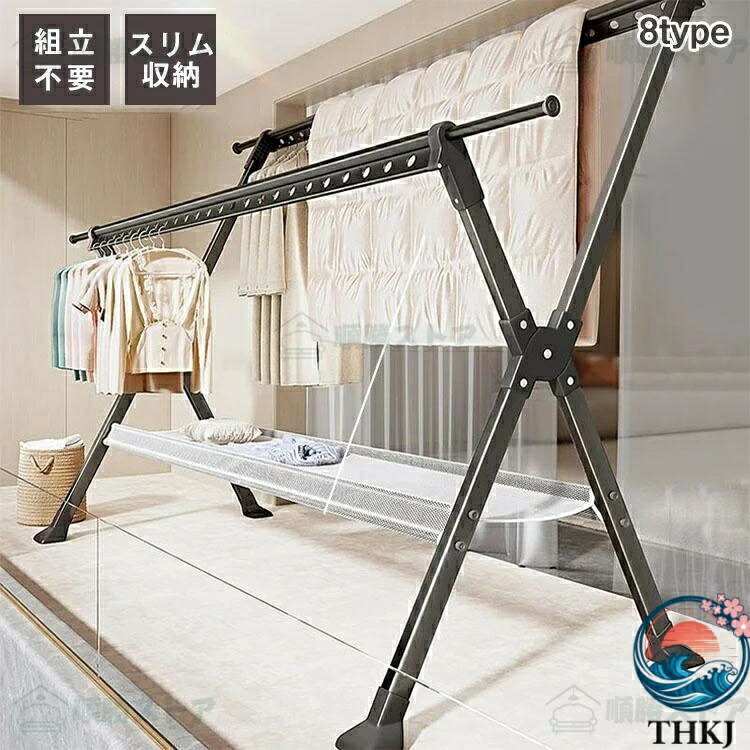 【全品2点で5%OFF】室内物干し 物干し台 洗濯用品 屋外 外風に強い ベランダ物干し 多機能物干し台 布団干し 物干しスタンド 伸縮 ステンレス 洗濯物干し