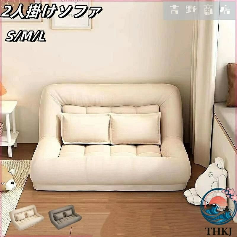 【全品2点で5%OFF】ローソファー ソファー 2人掛け ソファー 一人掛け ソファーベッド ダブル 座椅子 おしゃれ ローソファー 2人掛け フロアソファー リク