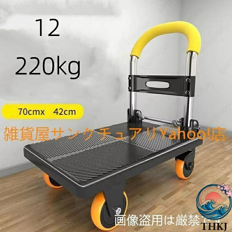 【全品2点で5%OFF】台車 折りたたみ 50kg 100 200kg 400 500 600KG対応 静音 手押し台車 キャスター付き 業務用台車 大型 家庭用 室内 室外対応 農業 運搬