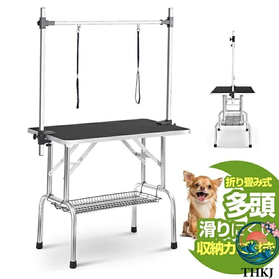 【全品5%尖んがり】切り調える一覧表 折りたたみ 切り調える台 H型手棒 手ごわい型 多頭 THKJ 切り調える 折り畳み 愛玩動物用 シャンプー とり捨てる 黒いこと