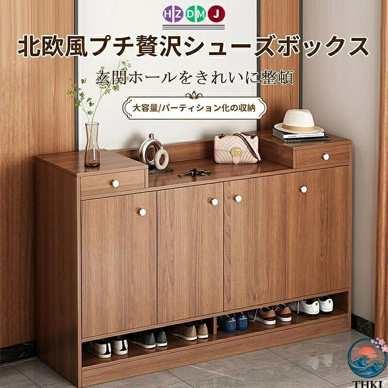 【全品2点で5%OFF】シューズボックス 下駄箱 シューズラック 靴箱 木製 収納 大容量 おしゃれ 北欧 省スペース 靴 玄関 幅90cm/120cm コンパクト