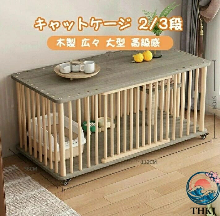 【全品2点で5%OFF】猫 ケージ キャットケージ 1/2段 木製 キャスター付き 棚板付き 広々 大型 猫ゲージ 高級感 おしゃれ キャットハウス ネコ ハウス 多段 留守番 保護 脱走防止 多頭飼い 多頭 四方に換気