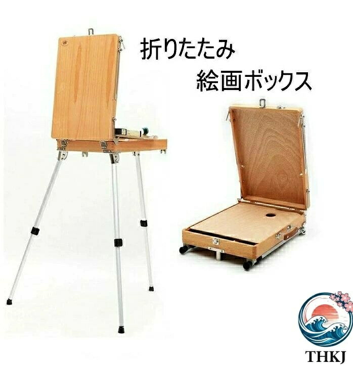 【全品2点で5%OFF】イーゼル 絵画ボックス 折りたたみ式 入学式 一体式絵画スタンド 油絵具木箱 スケッチボックス 木製 長さ調節可能 油絵 水彩画 写生 模写 画材入れ