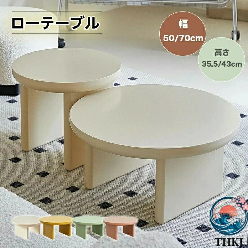 【全品5%尖んがり】一覧表 置き目一覧表 真っただ中一覧表 丸型 マイコン事務机 THKJ 珈琲一覧表 サイドテーブル リビング一覧表 御前上等感 円型