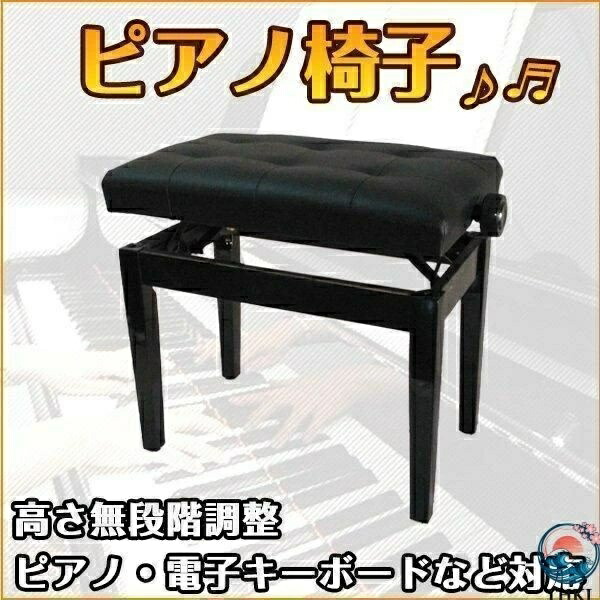 【全品2点で5%OFF】ピアノ椅子 ピアノイス 高さ.-.cm 調節可能 収納なし キーボードベンチ イス 電子ピアノ キーボード 黒 ブラック