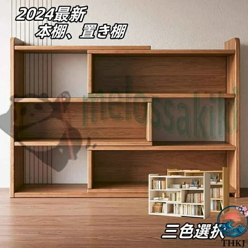 【全品2点で5%OFF】2025年最新デザイン 本棚 大容量 本棚 シンプルなオフィスデスク棚 2段 3段 収納 シンプルでモダンな スペースの小さな本棚