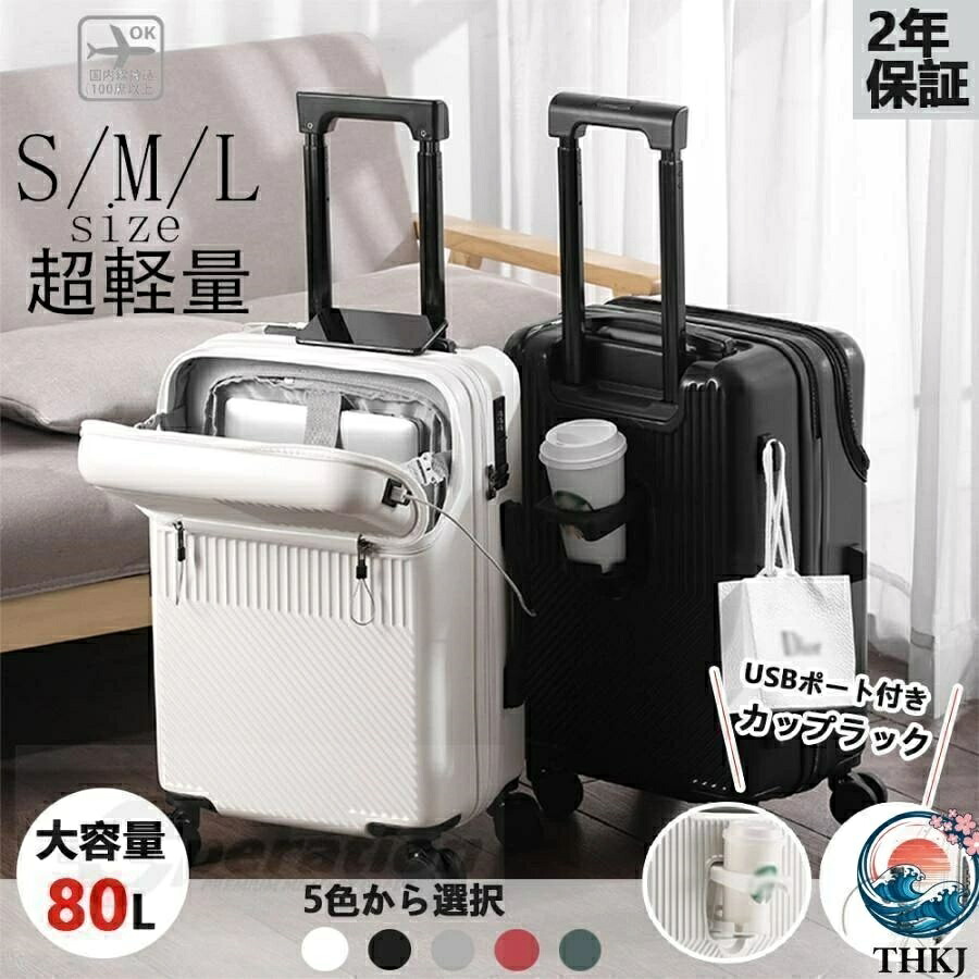 【全品2点で5%OFF】スーツケースsサイズキャリーケースmサイズフロントオープン機内持ち込みキャリーバッグ軽量キャリー3泊4日拡張 40lおしゃれ ハード 静音かわいい