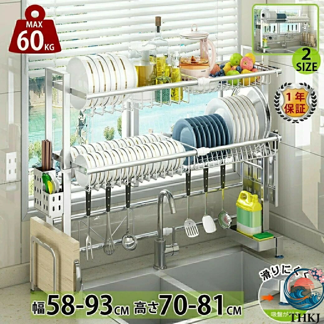 【全品5%ポイント】水切りラック シンク上 ２段 スリム 【上下左右伸縮+304ステレンス】 水切りかご 大容量 シンク横 高さ調節 シンク上水切りラック｜aragok