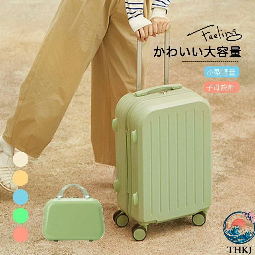 【全品2点で5%OFF】スーツケース Sサイズ 機内持込 キャリーケース キャリーバッグ 軽量 かわいい オシャレ ダイヤルロック ダブルキャスター ファスナータイプ 海外 国内 旅行 おすすめ 女子旅行 通学