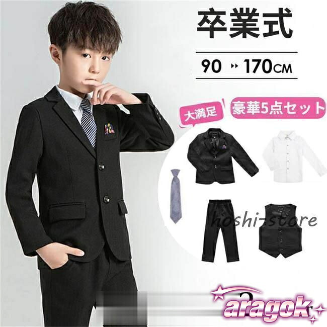 【全品5%尖んがり】フォーマル 背広 赤ちゃん背広 御坊っちゃん 卒式 晴れ晴れしい仕掛ける ちびっ子服  フォーマルスーツ 御坊っちゃん 初等学校 はいり込む式 卒園式 ツイエロード