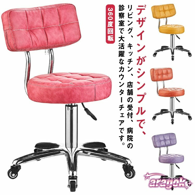 【全品5%尖んがり】腰掛け 回転させる式 昇降式 裏付き添い人 キャスター付き添い人 丸居敷き 高さ44-55糎  極厚 座布団 PU なめし革調 回転させる居敷き 昇降居敷き 一般受け