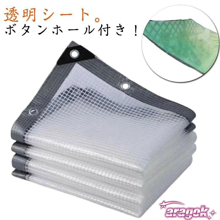 【全品5%尖んがり】澄み切った PE ビニール居敷き 雨合羽居敷き 室外 雨合羽 防風 防塵 THKJ 紫外線打つ手 風よけ 雨よけ居敷き 草木防御すること覆いかぶせる 植木室 断熱居敷き 一般受け