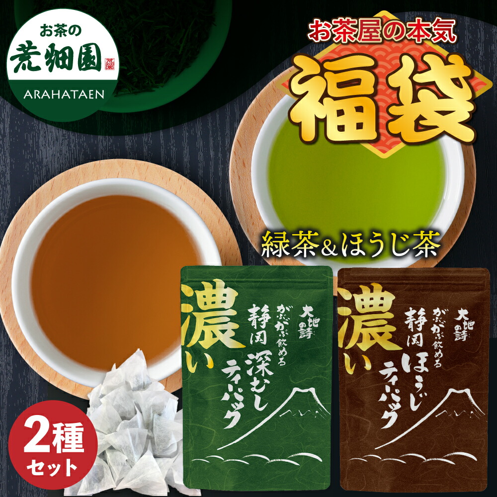楽天市場】機能性表示食品 サラシア入りのほうじ茶 90g（3g×30包