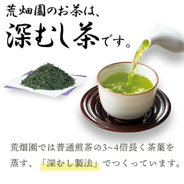 最新な 深蒸し茶 100g入り✕３袋