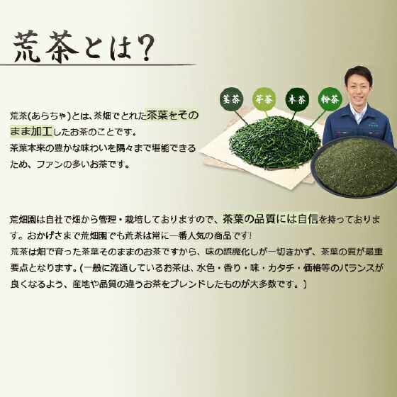 【新茶2021】お茶新茶緑茶深蒸し茶【送料無料】新茶特選荒茶・旬【3袋+1袋おまけ】100g×4袋緑茶お茶新茶2021予約父の日ギフト日本茶静岡茶国産牧之原産プレゼントギフトプレゼント茶葉お茶日本茶荒畑園