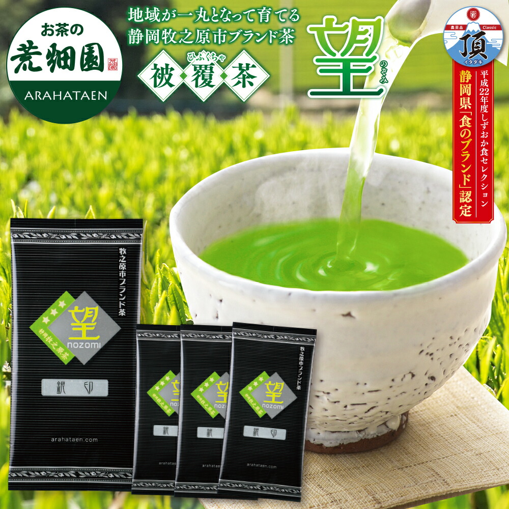 ふじのくに牧之原茶セット 6箱 ふじのくに牧之原茶セット / 販促メッセ・グルメ＆ギフト