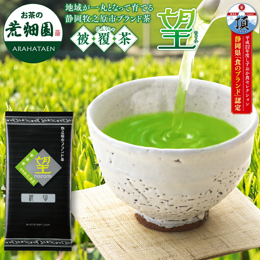 南の島 静岡県牧之原市産煎茶 特撰やぶ北 100g×14、荒茶風4 1000_2.jpg