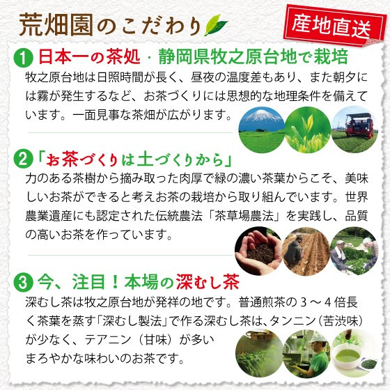 【新茶2021】お茶新茶緑茶深蒸し茶【送料無料】新茶特選荒茶・旬【3袋+1袋おまけ】100g×4袋緑茶お茶新茶2021予約父の日ギフト日本茶静岡茶国産牧之原産プレゼントギフトプレゼント茶葉お茶日本茶荒畑園
