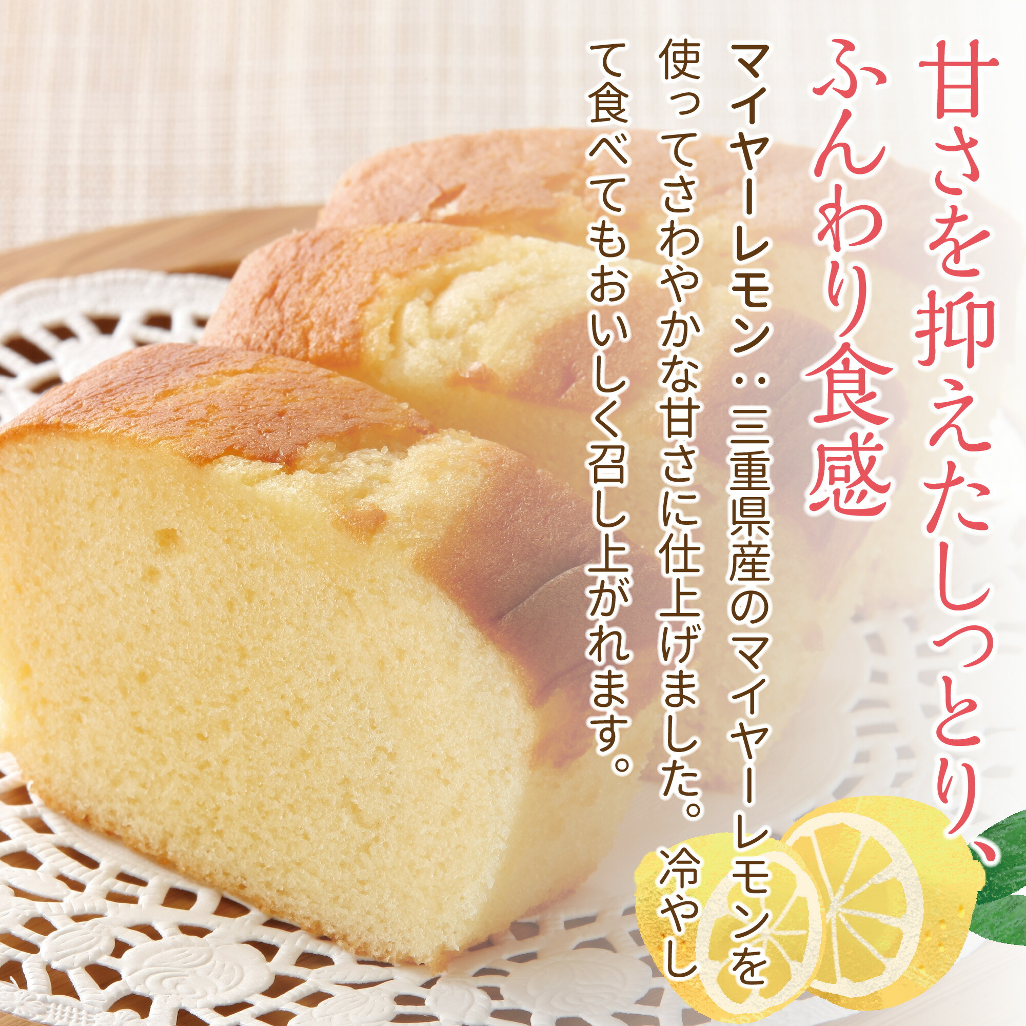 市場 手作りパウンドケーキ パウンドケーキ マイヤーレモン 甘さを抑えたしっとりふんわり食感 ケーキ 約240g