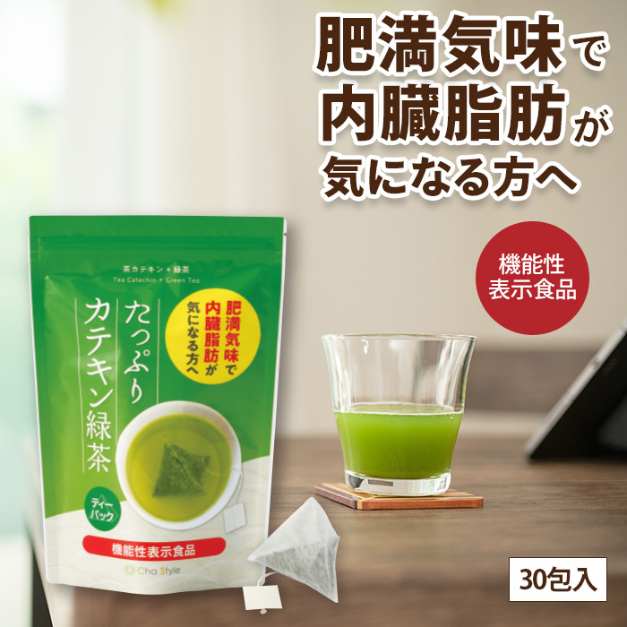 濃縮痩減緑茶～美味!!ダイエットティー～ 5個セット r_katekin_30p.jpg