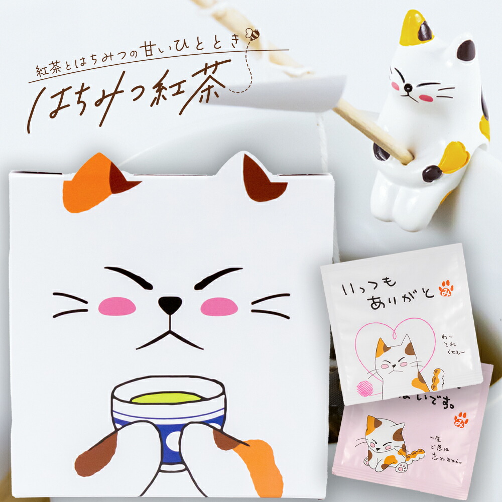 楽天市場】和猫 紅茶4種セット オーシャンティーバッグ 各1包×4