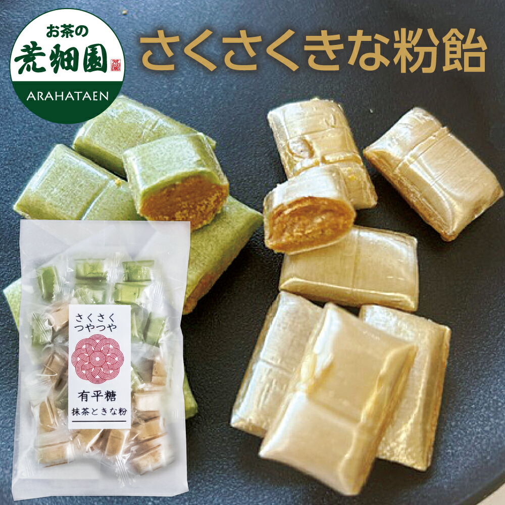 お茶菓子 秩父銘仙 絹あめと紅茶とクッキーのセット（オーガニック黒糖
