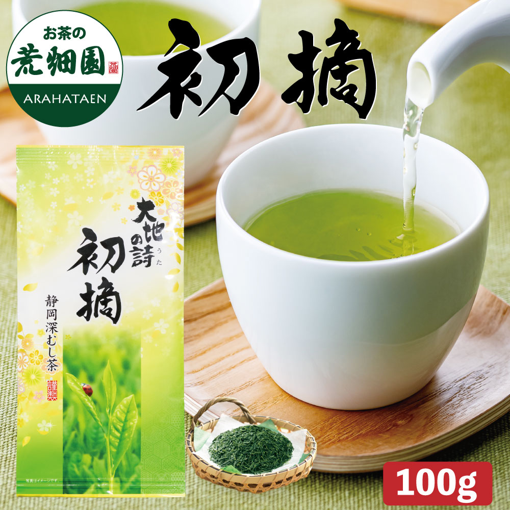 楽天市場】新茶 2025 詰め合わせ 3袋 ギフト 極上・初摘・大地の