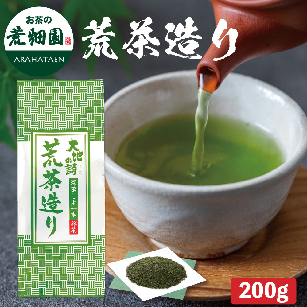 まかない200g23袋 入札会200g4袋 日本茶緑茶煎茶 深蒸し茶 静岡茶 楽天市場】静岡深むし茶 抹茶入玄米茶（200g袋入） 緑茶