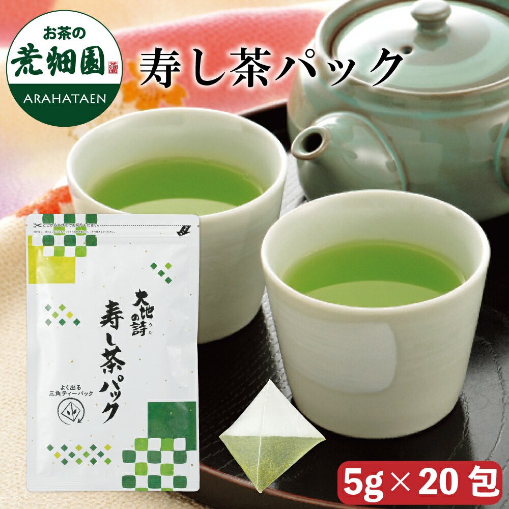 楽天市場】静岡深むし茶 お買得ティーパック（5g×100ヶ入） お買い得
