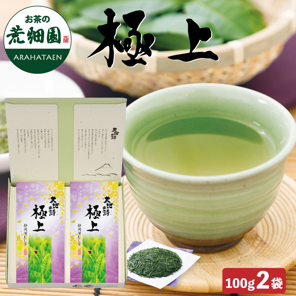 【新茶・農薬不使用お茶】伝統とこだわりの緑茶♪深蒸しかぶせ茶　茶葉タイプ100g 新茶・農薬不使用お茶】伝統とこだわりの緑茶♪深蒸しかぶせ茶