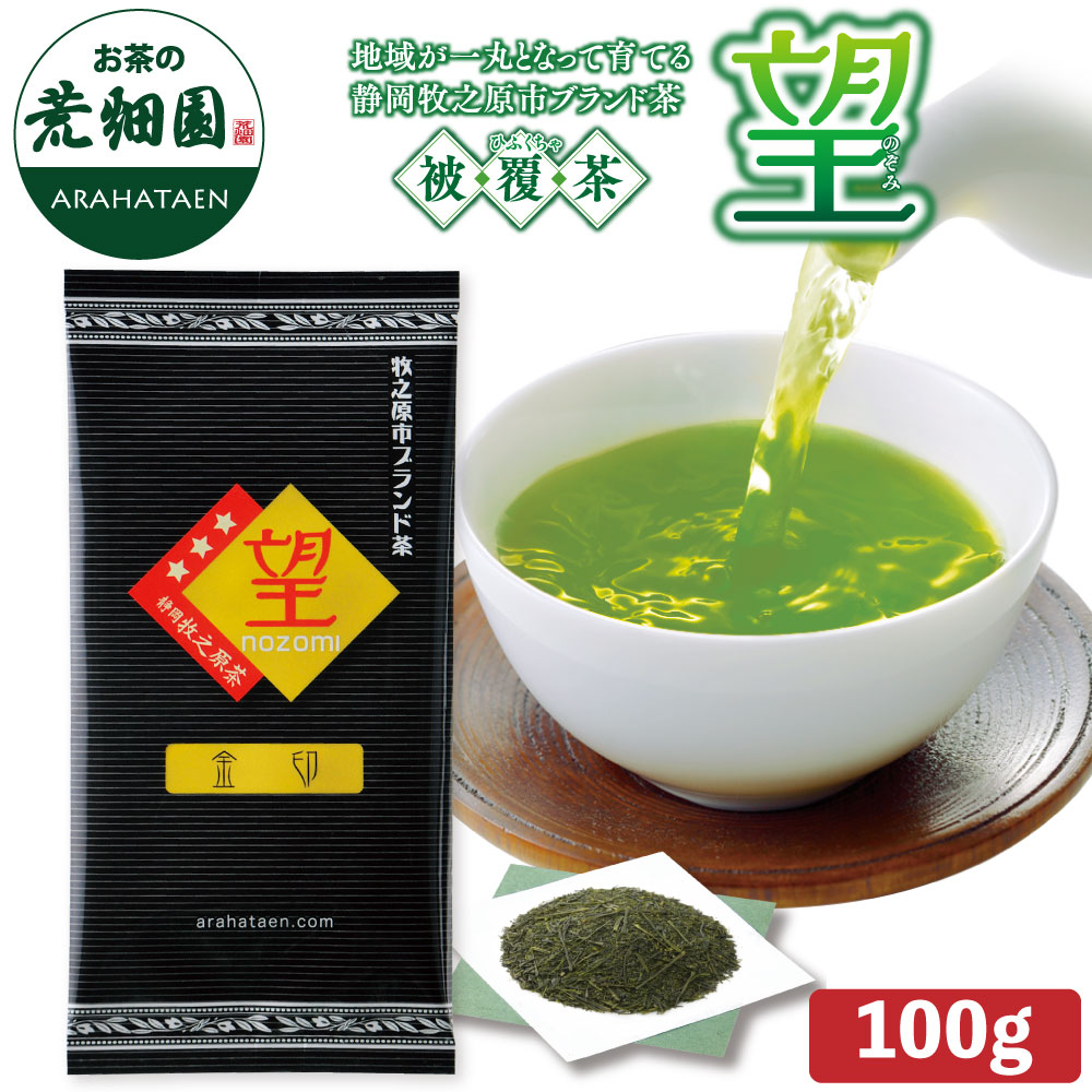 農家さん まかないのお茶200g13袋 日本茶緑茶煎茶 深蒸し茶 静岡茶 楽天市場】【4人で2週間分】 大容量 お茶 静岡県産 煎茶 深むし