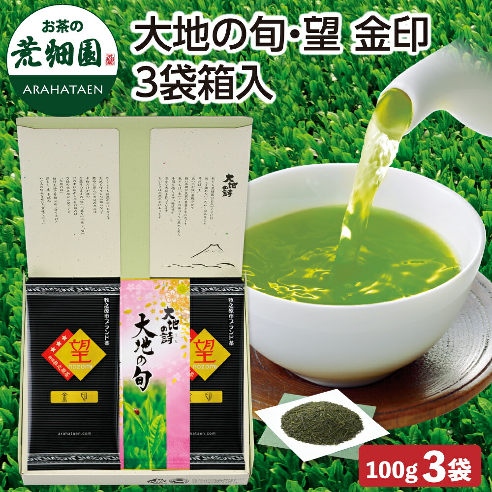 楽天市場】新茶 2025 静岡深むし茶 芽茶（200g袋入） 深蒸し茶