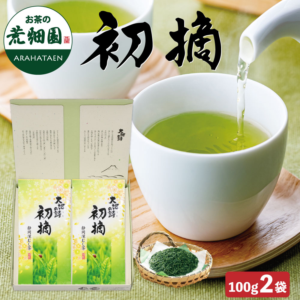 あひる　2025年新茶 静岡県牧之原市産煎茶 やぶ北 平袋100g×20袋 あひる 2025年新茶 静岡県牧之原市産煎茶 やぶ北 平袋100g×