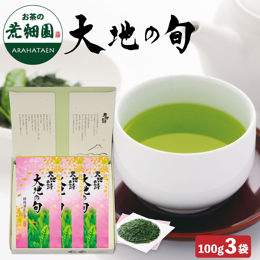静岡茶 深むし茶360g×10個 送料無料 かのう茶店 お茶煎茶お買い得産直格安 静岡茶 深むし茶360g×6個 送料無料 かのう茶店 お茶煎茶