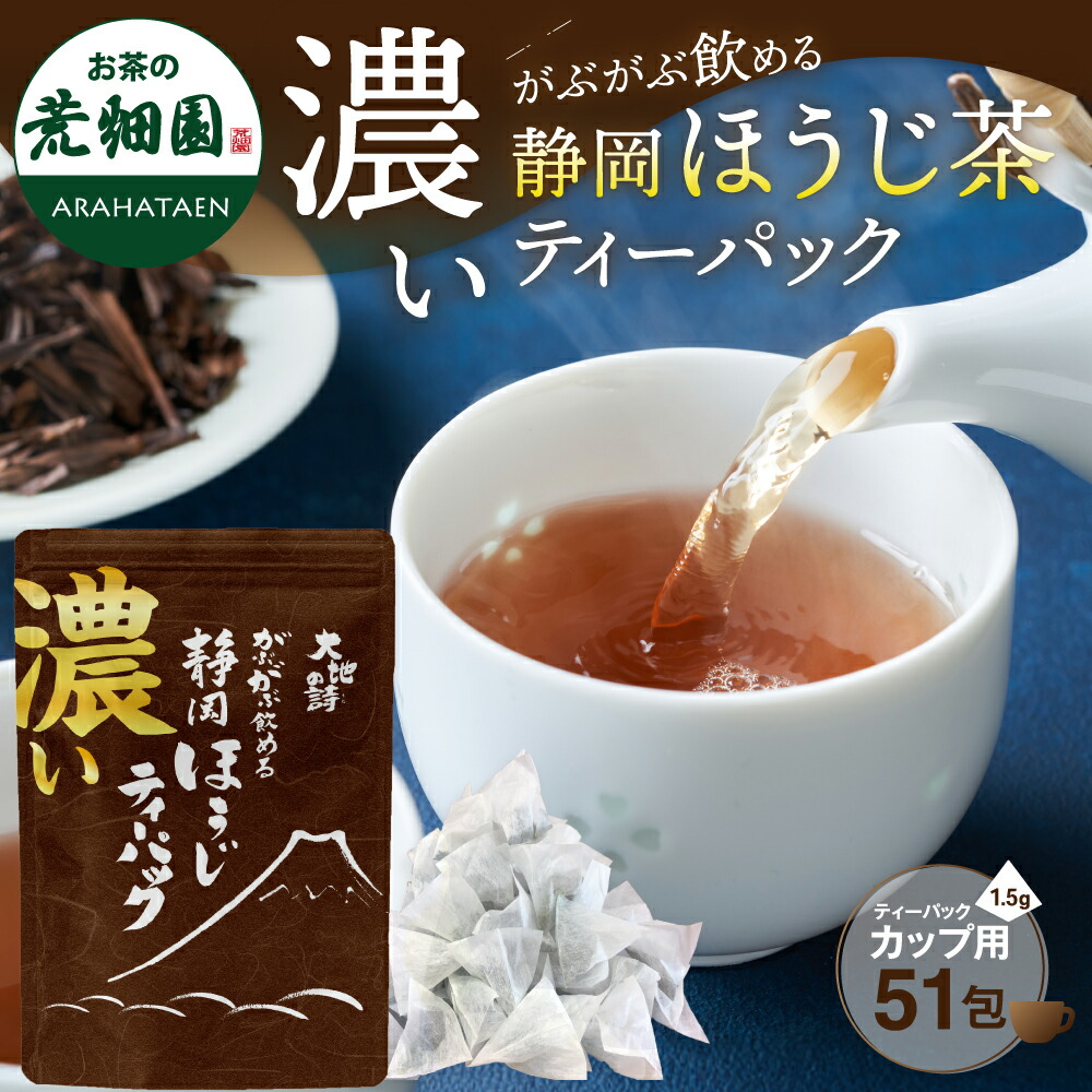 楽天市場】機能性表示食品 サラシア入りのほうじ茶 90g（3g×30包