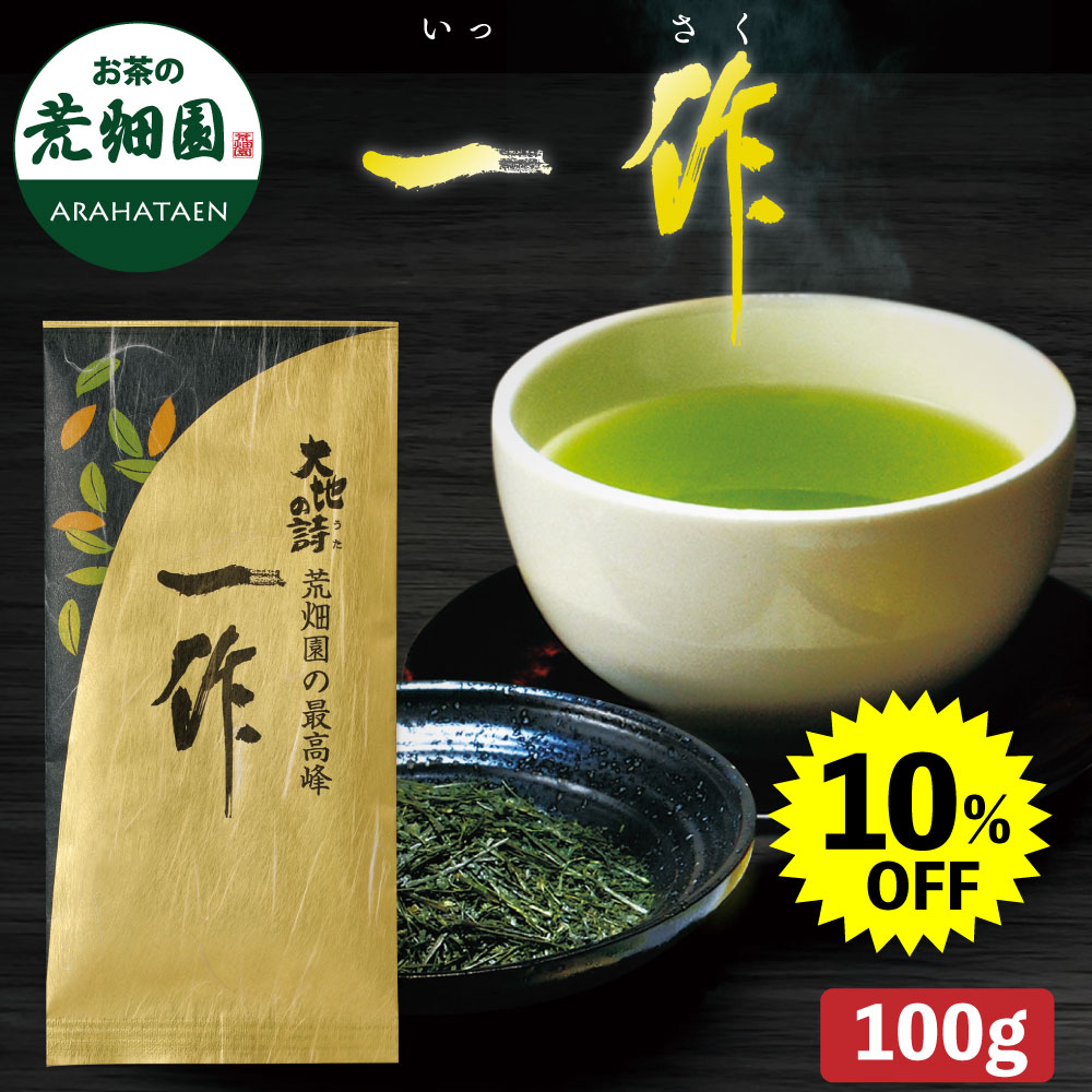 あひる　2025年新茶 静岡県牧之原市産煎茶 やぶ北 平袋100g×20袋 あひる 2025年新茶 静岡県牧之原市産煎茶 やぶ北 平袋100g×
