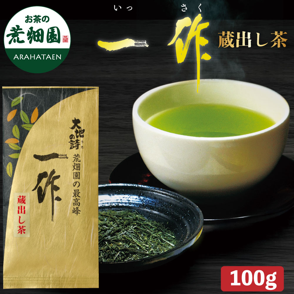 楽天市場】2025 極上 望 金印100g 緑茶 お茶 新茶 ギフト 日本茶 静岡
