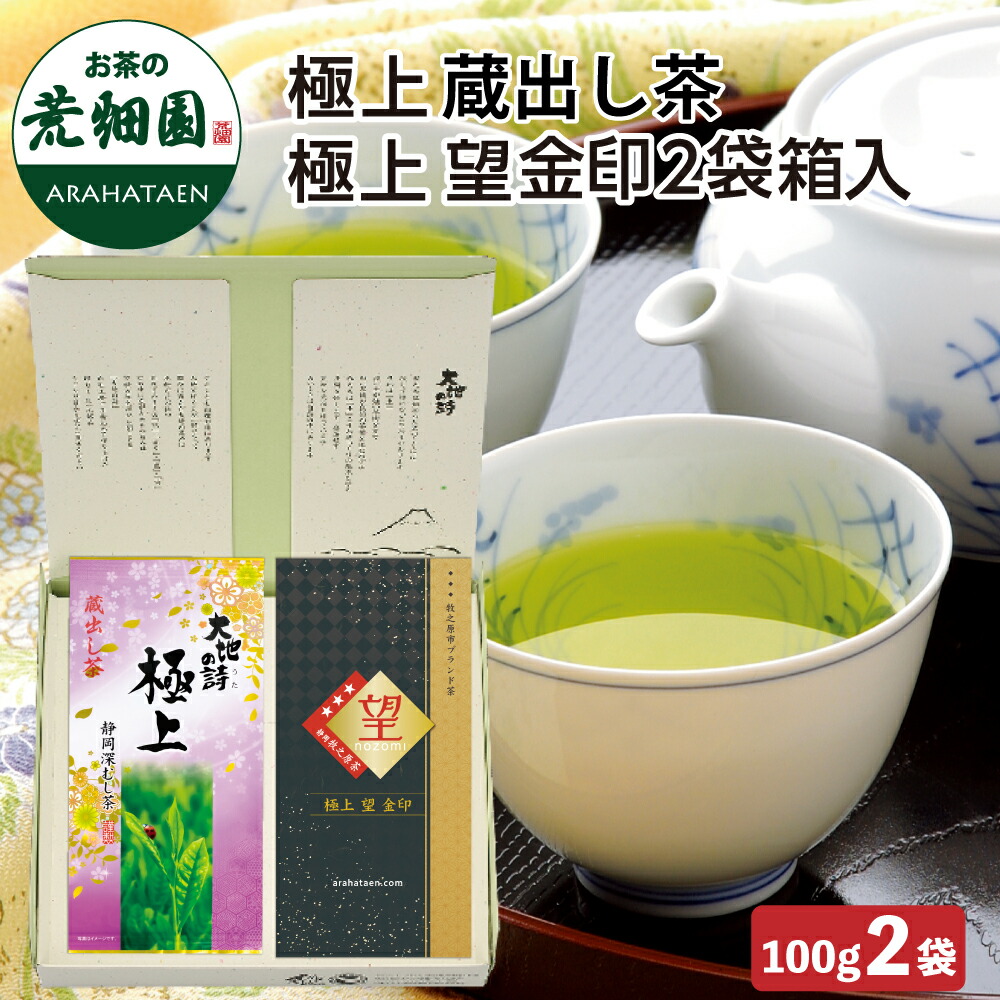 楽天市場】2025 極上 望 金印100g 緑茶 お茶 新茶 ギフト 日本茶 静岡