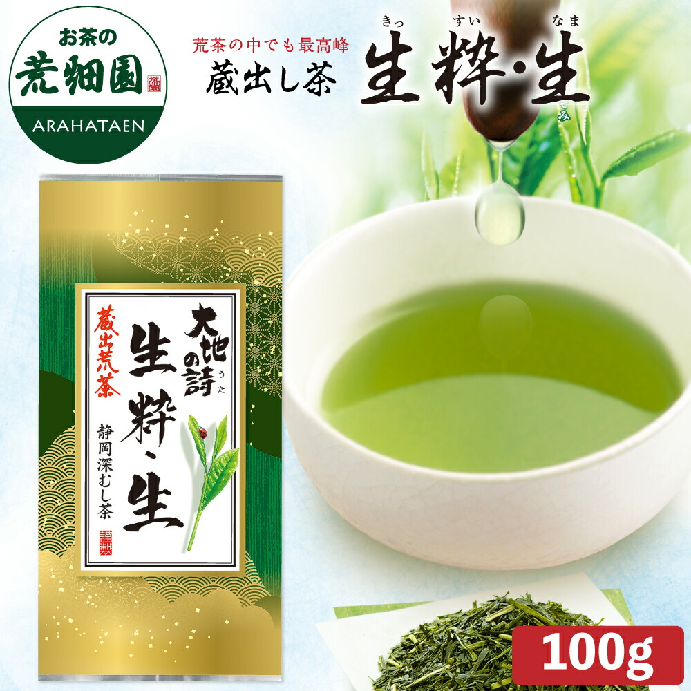 楽天市場】2025 特選荒茶150g入 茶葉 煎茶 送料無料 緑茶 ギフト お茶