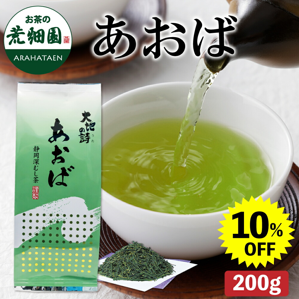 楽天市場】【大蔵ざらえセール対象：10％OFF】 2025 静岡深むし茶 芽茶