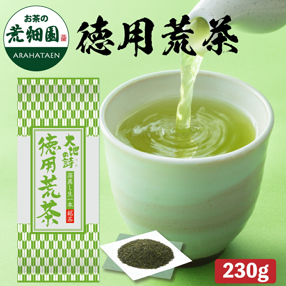 楽天市場】新茶 2025 静岡深むし茶 芽茶（200g袋入） 深蒸し茶