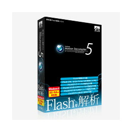 AHS Motion Decompiler 5 for Windows