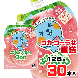 【送料無料】【安心のコカ・コーラ社直送】ミニッツメイドぷるんぷるんQoo もも 125gパウチx30本