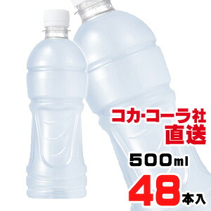 【送料無料】【安心のコカ・コーラ社直送】アクエリアス ゼロラベルレス 500ml PETx48本（24本x2ケース）